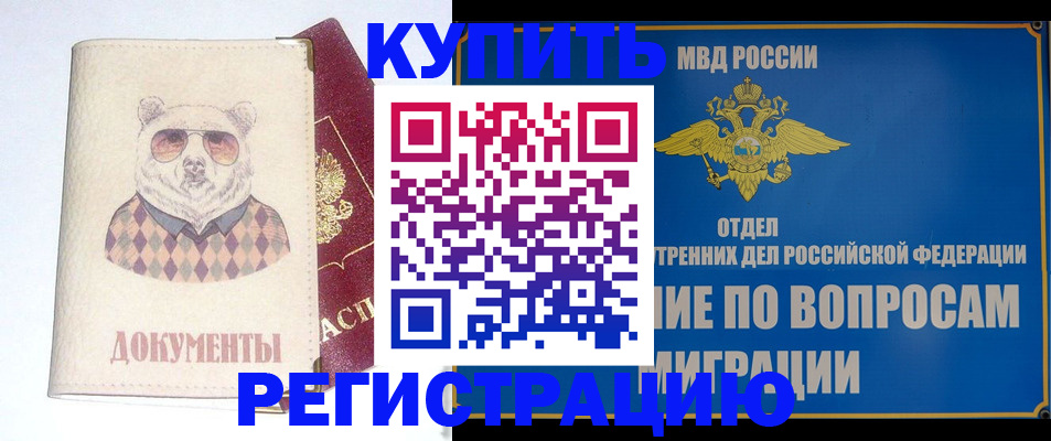 временная регистрация госуслуги в Нюрбе