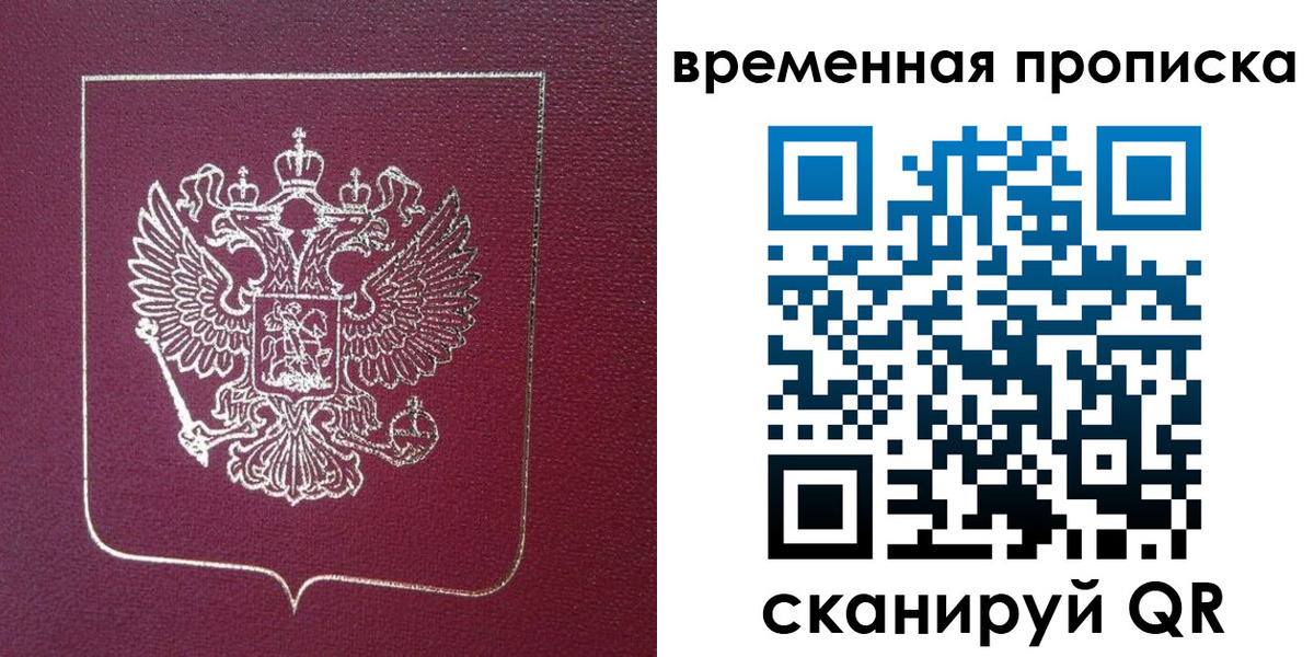 прописка в квартире в Нюрбе