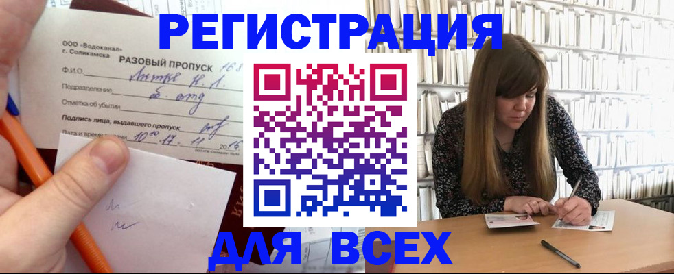 временная прописка в Нюрбе