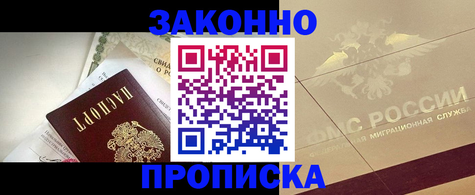 временная регистрация купить в Нюрбе