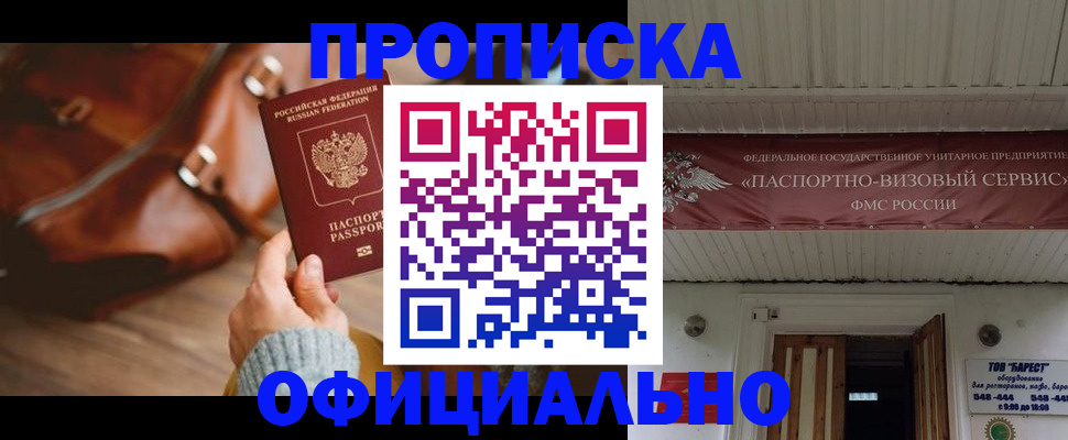временная регистрация в квартире в Нюрбе